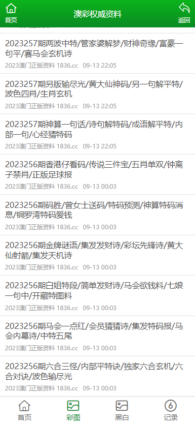 新澳2025-2024全年正版资料大全|全面释义解释落实