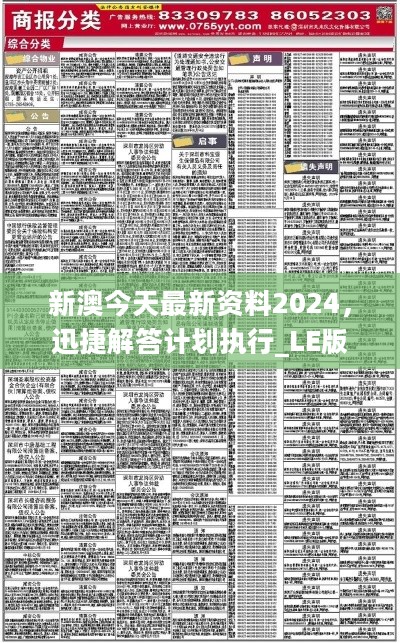 2025-2024全年新澳准确内部开彩最新资料|词语释义解释落实