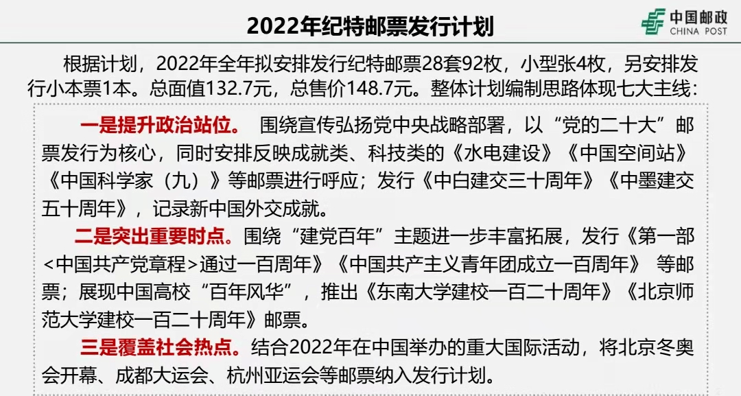 新澳门与香港精准四肖期期中特公开|精选解释解析落实