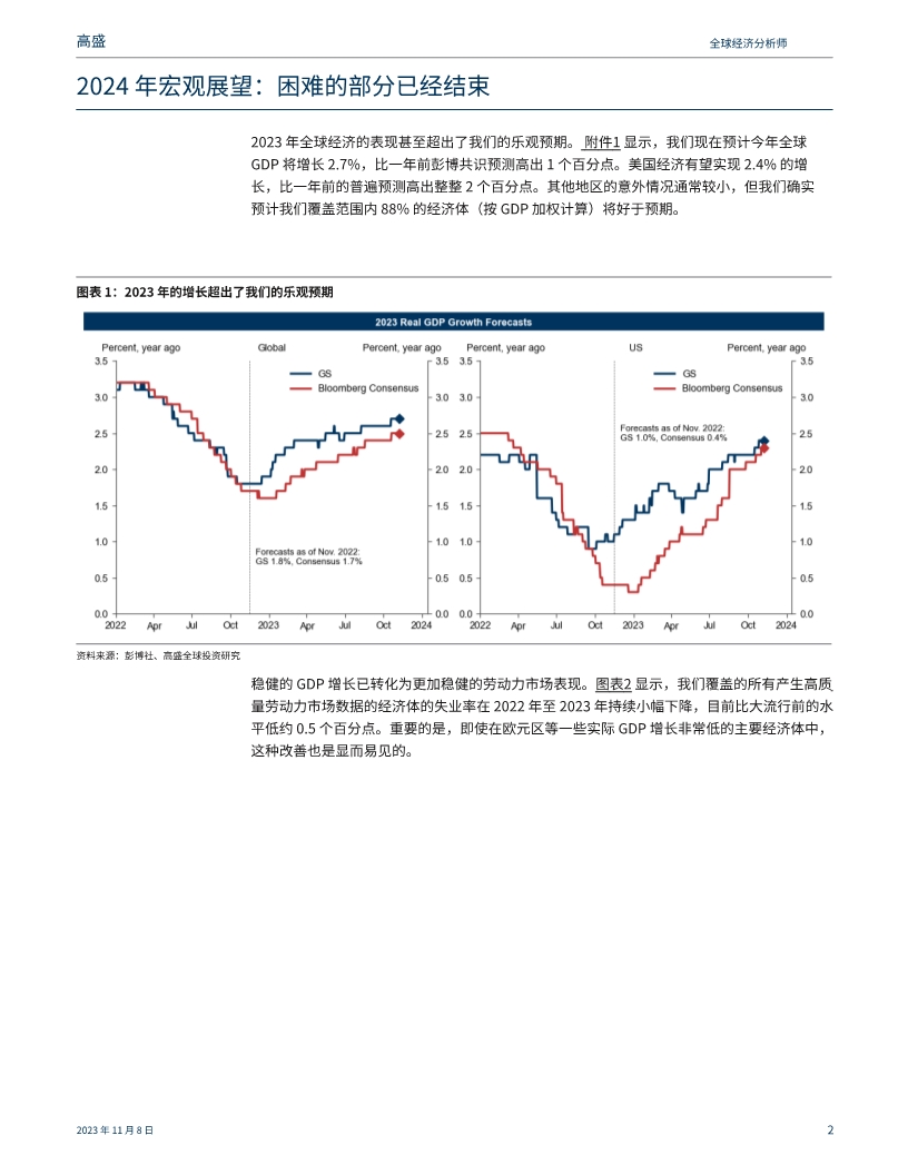 2025-2024全年新门最准最快资料|综合研究解释落实