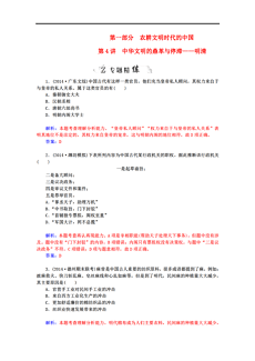 2025-2024全年正版资料全年免费资料|文明解释解析落实