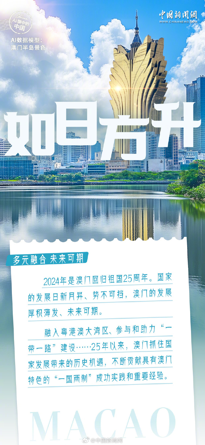 新澳门2025-2024今晚开码公开|实用释义解释落实