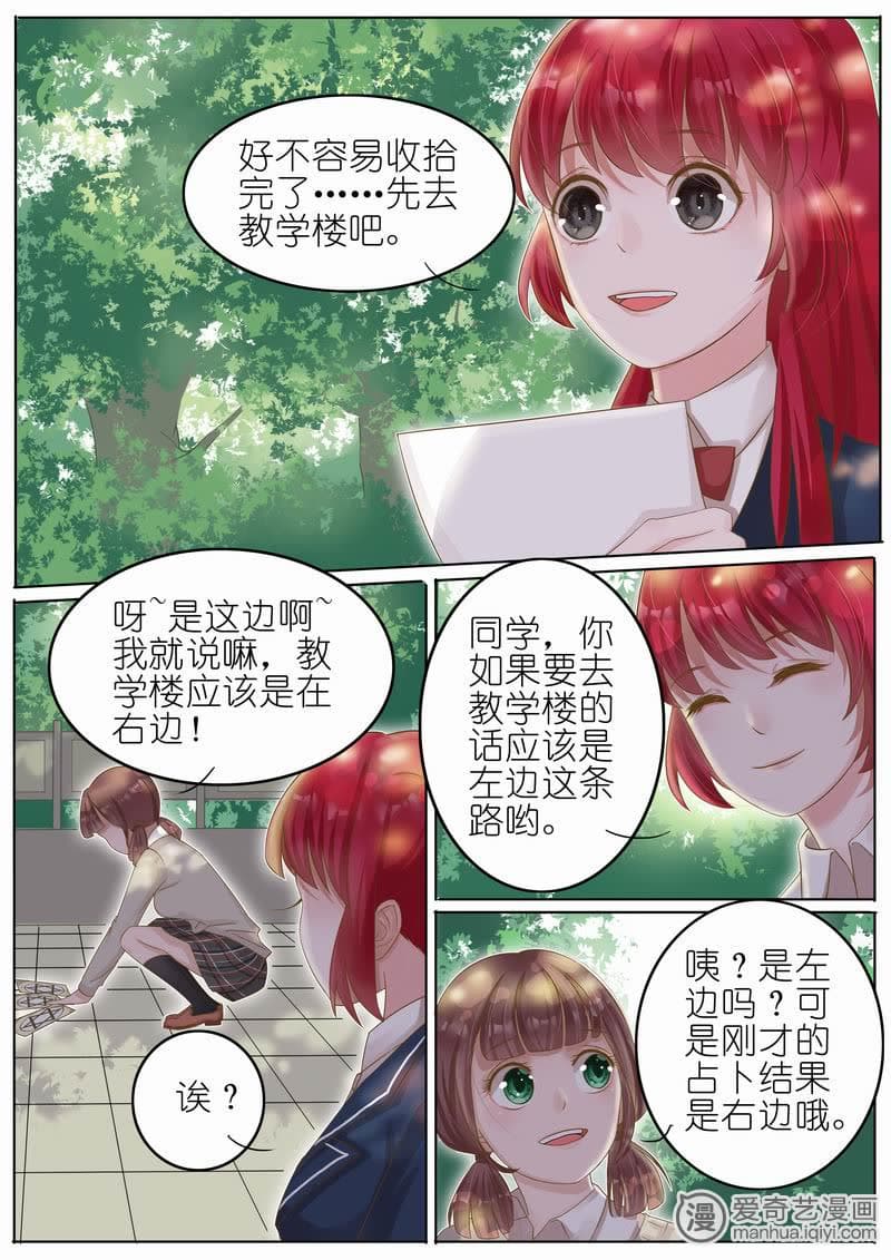 恋爱漫画最新趋势，探索浪漫故事的新篇章