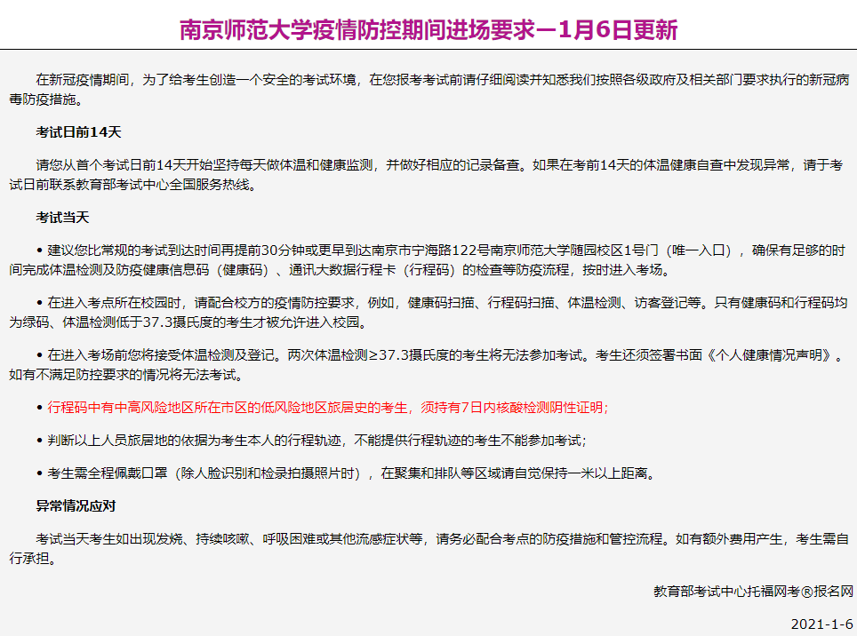 金山最新病例，疫情下的坚守与希望