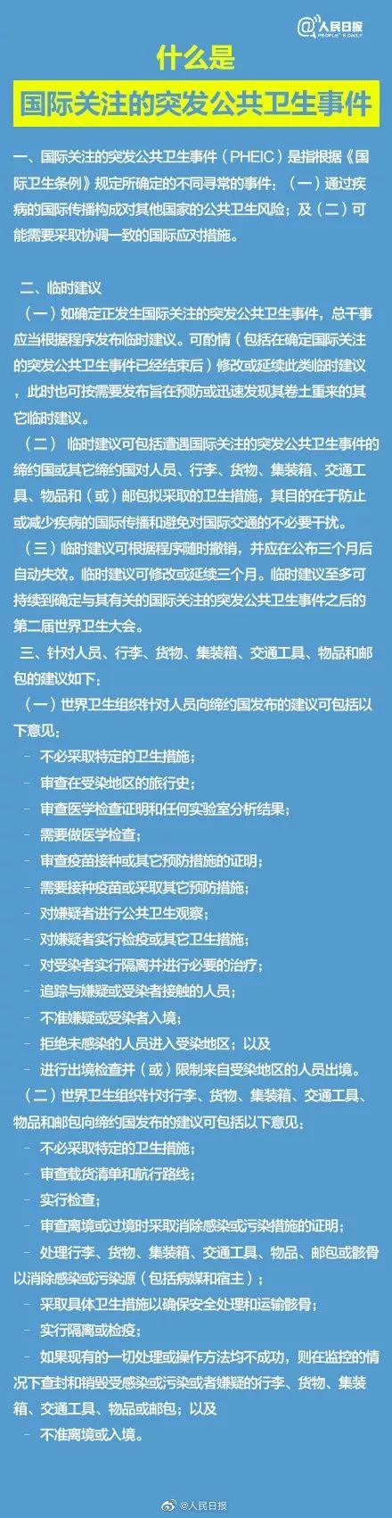 关于肺炎最新谣言的文章