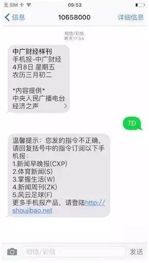 最新钓鱼短信，揭示与防范网络欺诈的新手段