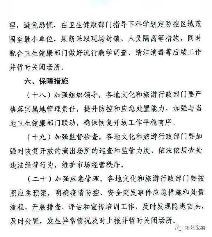 肇庆疫情最新动态与防控措施