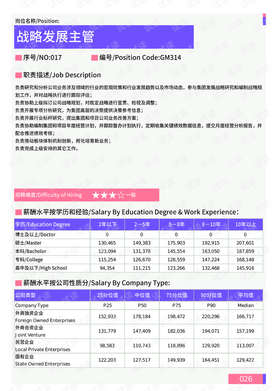 最新监狱疫情，挑战与应对策略