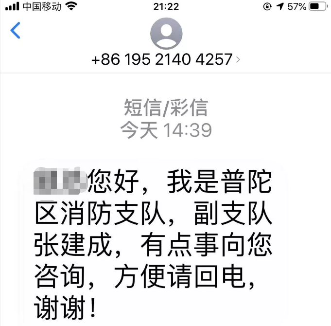 消防最新骗局，公众需提高警惕