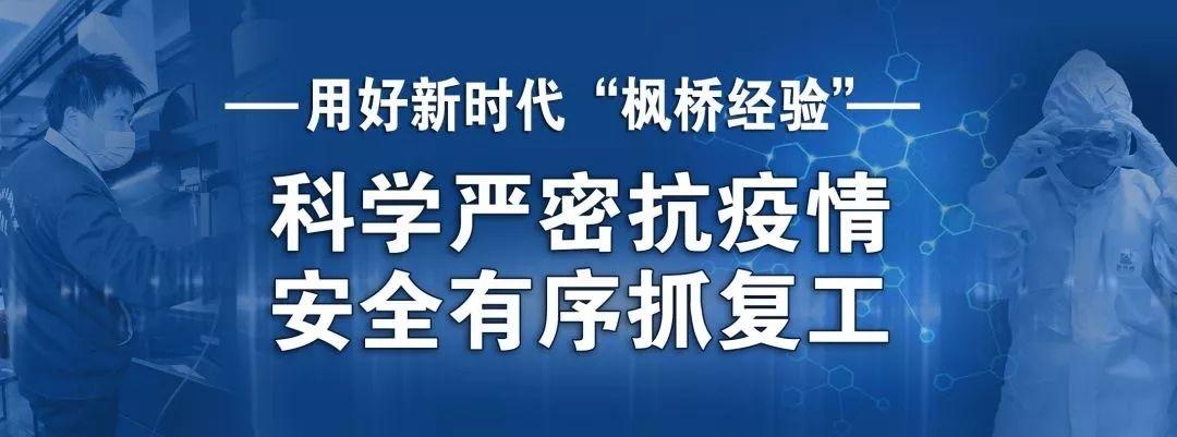 诸暨疫情最新动态，全面防控与积极应对