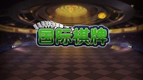 最新棋娱，重塑棋盘上的世界